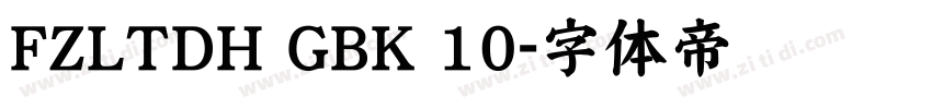 FZLTDH GBK 10字体转换